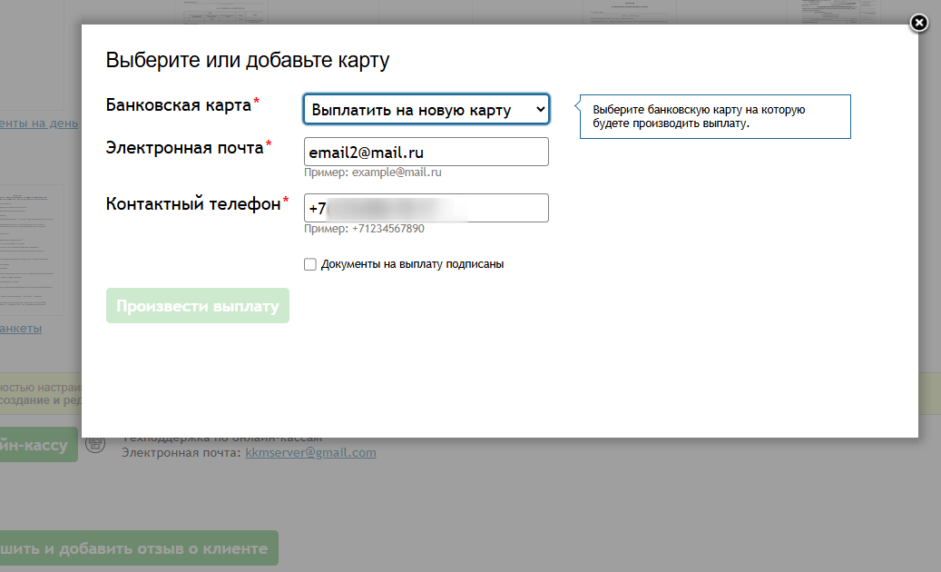 выберите_или_добавьте_карту_тбанк.png