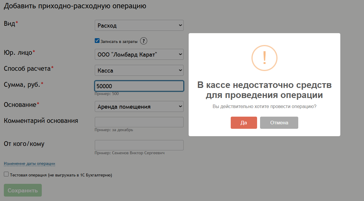 в_кассе_недостаточно_средств.png