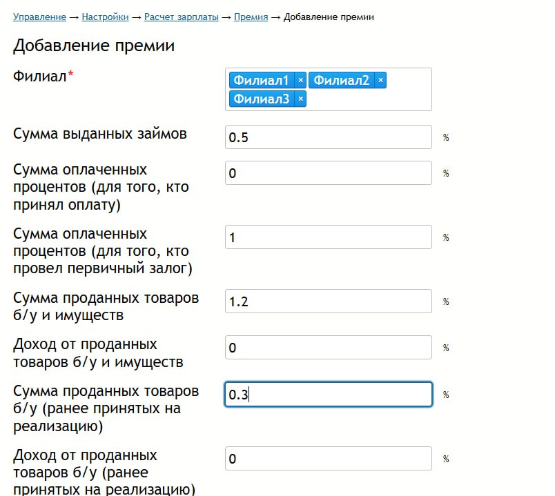 доб_премии.jpg