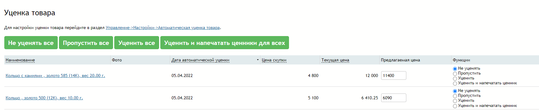инструменты_уценка.png
