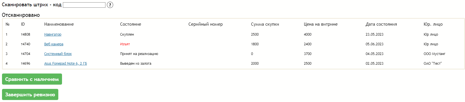 км_штрих-код.png