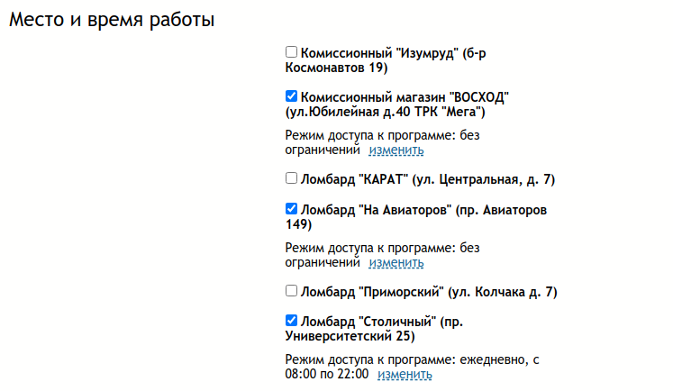 место_работы.png