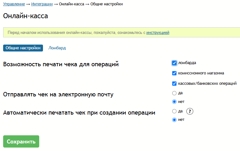 онлайн_касса_главная.png