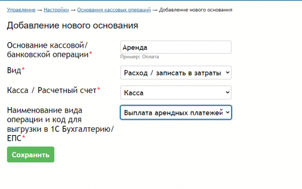 основания_кассовых_операций.png