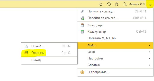 открыть_файл_интеграции.png