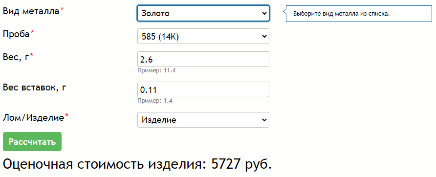 оценка_ювелирных_изделий.png