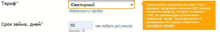 пск_превышение.png