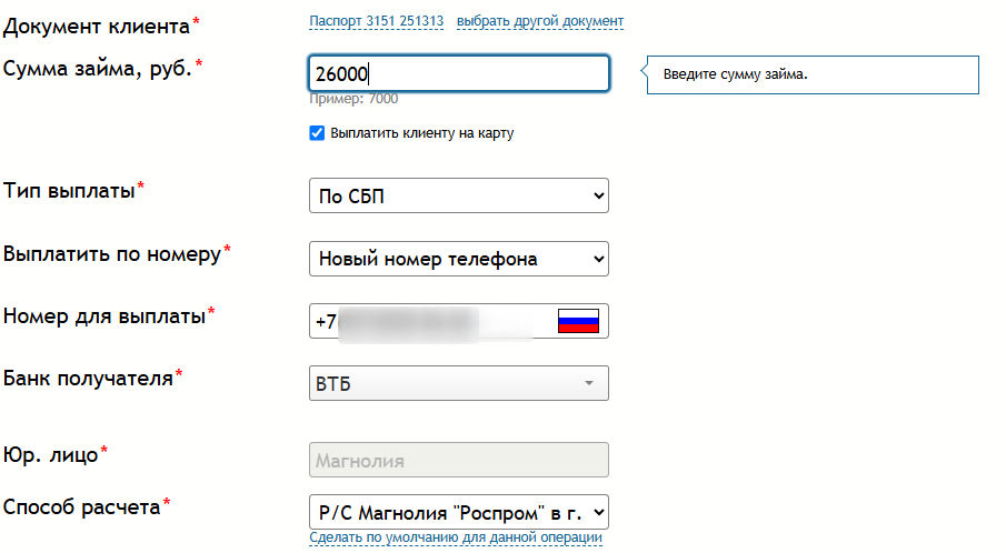 сбп_операция.png