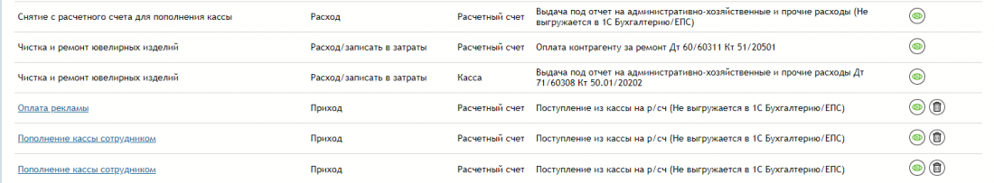 системные_основания_кассовых_операций.png