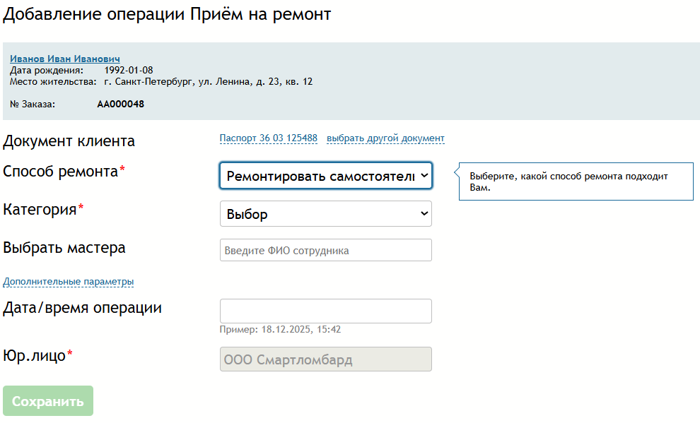 способ_ремонтировать_самостоятельно.png