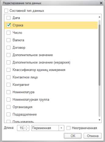 тип_данных_1с.png