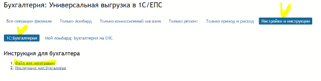 файл_интеграции_1с.png