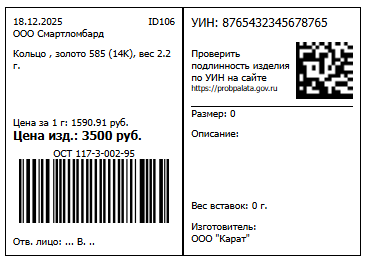 ценник_юл.png