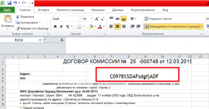 штрих-код_символы.png