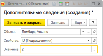 idфилиала_1с.png